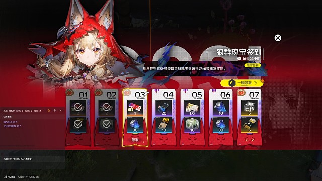 《明日方舟终末地》不花资源抽卡第五十九天