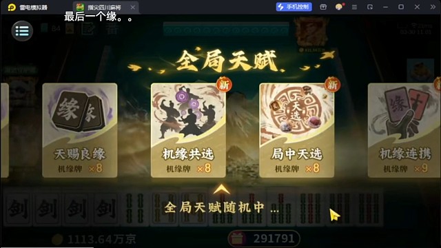 功夫麻将