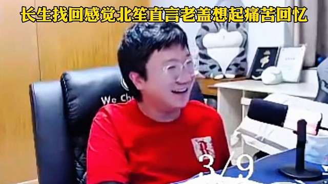胜者组AGvsJDG，长生找回感觉火舞一脚踢碎射手梦，北笙直呼老盖想起痛苦回忆