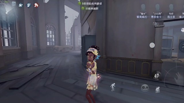 第五人格