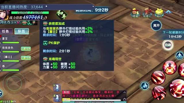 剑侠情缘手游怀旧版本