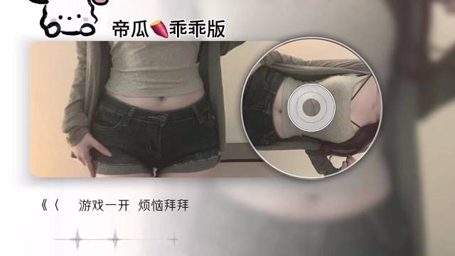 板板们好！我就是帝王之瓜！