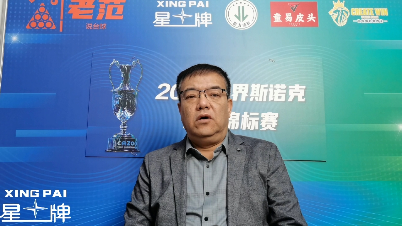 吴宜泽不敌韦克林惨遭淘汰