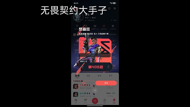 无畏