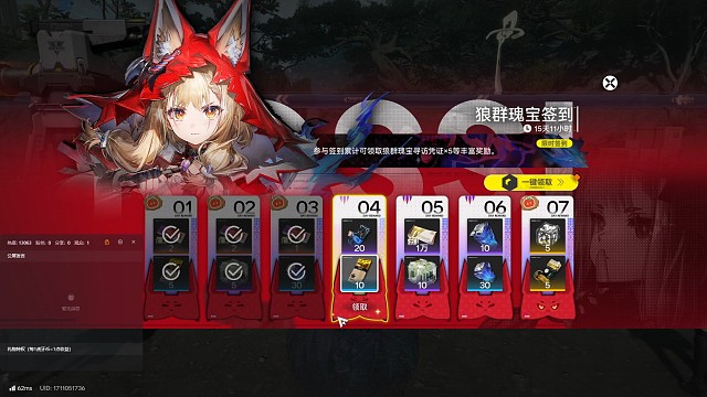 《明日方舟终末地》不花资源抽卡第六十天