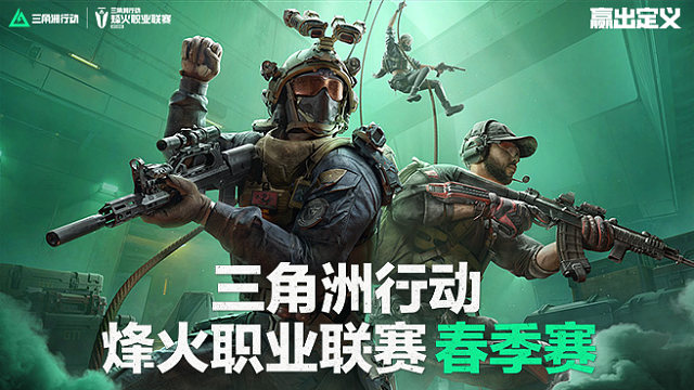 【回放】2026三角洲行动烽火杯春季赛-W2-小组赛B组-R1