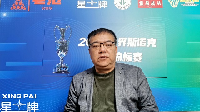 赵心童第一阶段保持领先