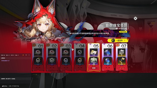 《明日方舟终末地》不花资源抽卡第六十一天