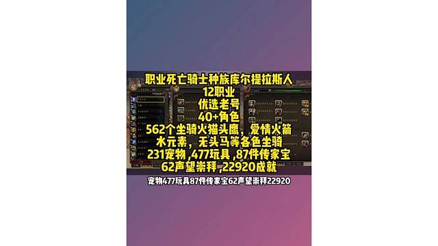 魔兽世界 职业推荐