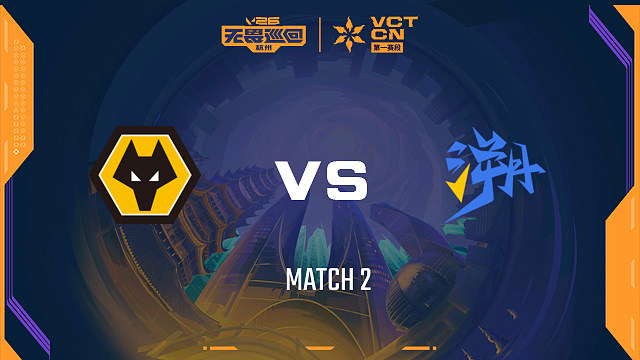 【回放】WOL vs TE-2小组赛-2026VCTCN启点赛