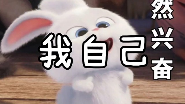 永远很爱自己很爱自己很爱自己
