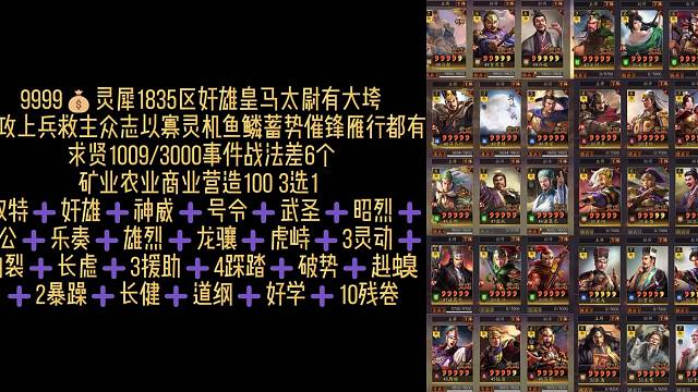 奸雄太尉值多少