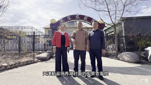 天津蓟县环秀湖杨庄水库军荣农家院每人120包吃包住三天两晚七顿饭240！
