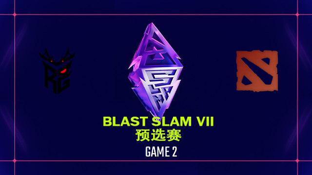 【回放】BLAST SLAM S7 预选赛 Roar vs MD-2