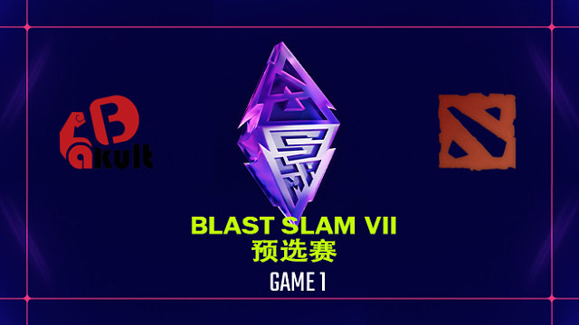 【回放】BLAST SLAM S7 预选赛 YB vs NGNB-1