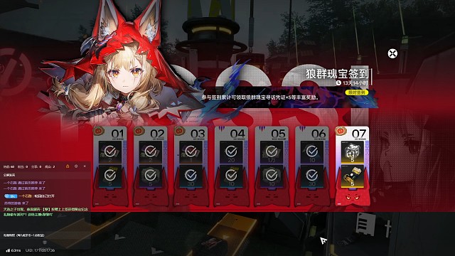 《明日方舟终末地》不花资源抽卡第六十二天