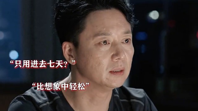 你是来坐牢的，搞这么精致干嘛