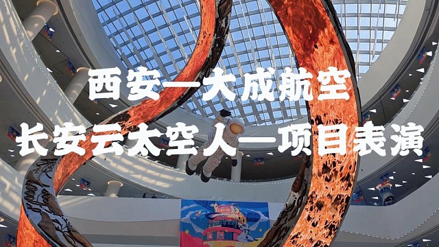 无人机表演，就找大成航空