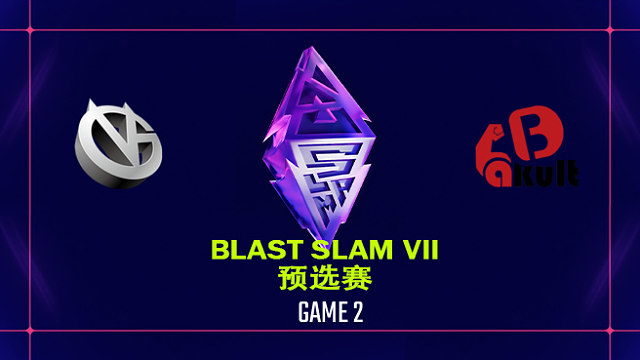 【回放】BLAST SLAM S7 预选赛 VG vs YB-2