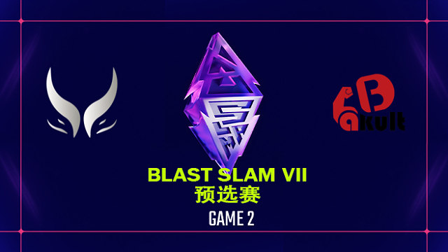 【回放】BLAST SLAM S7 预选赛 XG vs YB-2