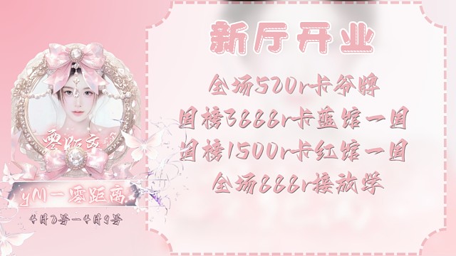 新厅开业