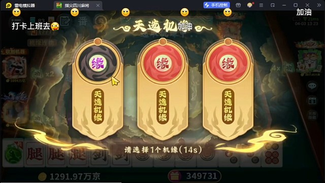 功夫麻将