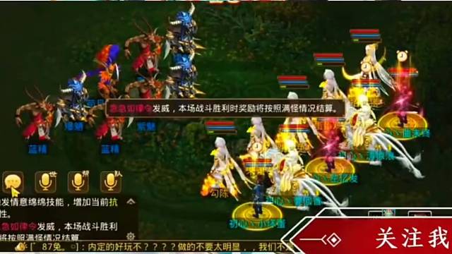 问道手游：冲榜第十二天