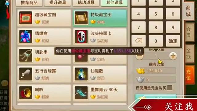 问道手游：冲榜的第十二天