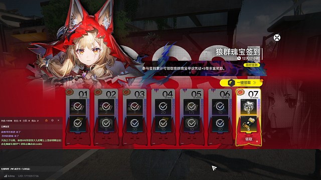 《明日方舟终末地》不花资源抽卡第六十三天