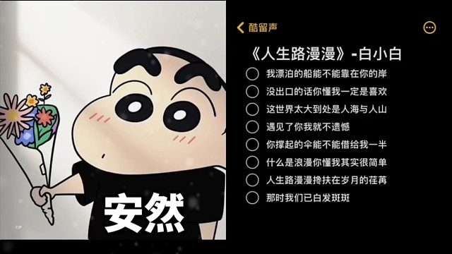 人生路漫漫