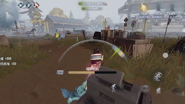 第五人格