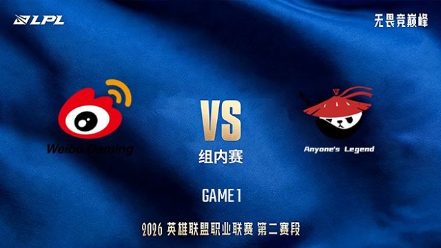 【回放】WBG vs AL_1-LPL第二赛段-组内赛