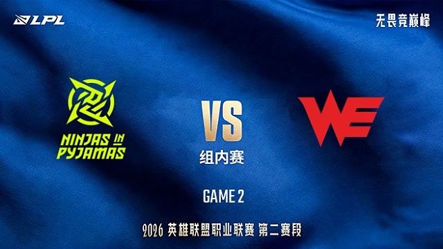 【回放】NIP vs WE_2-LPL第二赛段-组内赛
