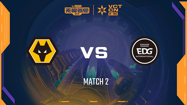 【回放】WOL vs EDG-2小组赛-2026VCTCN启点赛
