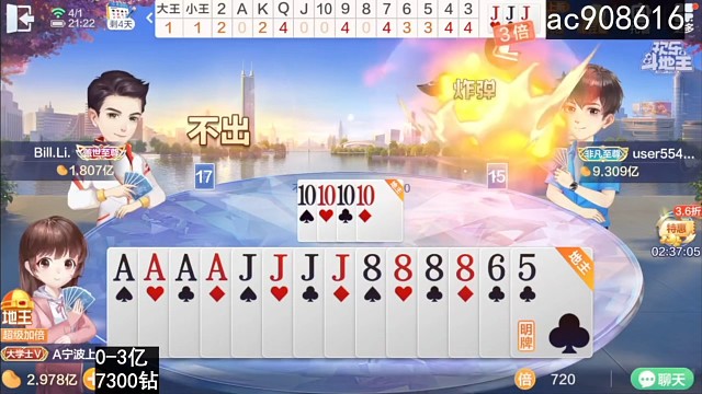 狗瘸子差5千万就斗地主，100万就挖宝真的恶心