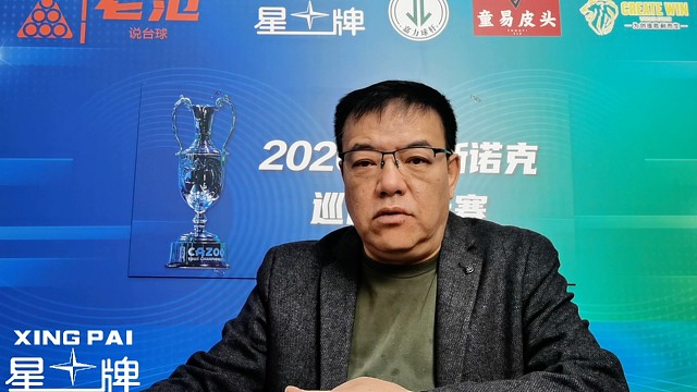 赵心童轻取希金斯挺进决赛