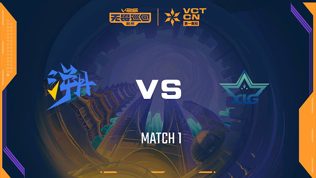 【回放】TE vs XLG-1小组赛-2026VCTCN启点赛