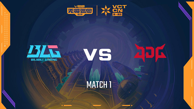 【回放】BLG vs JDG-1小组赛-2026VCTCN启点赛