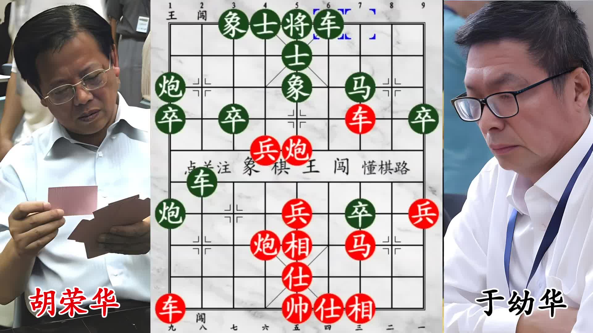 棋坛双雄相争拼命二字 苦肉互搏 赌的就是谁先上钩