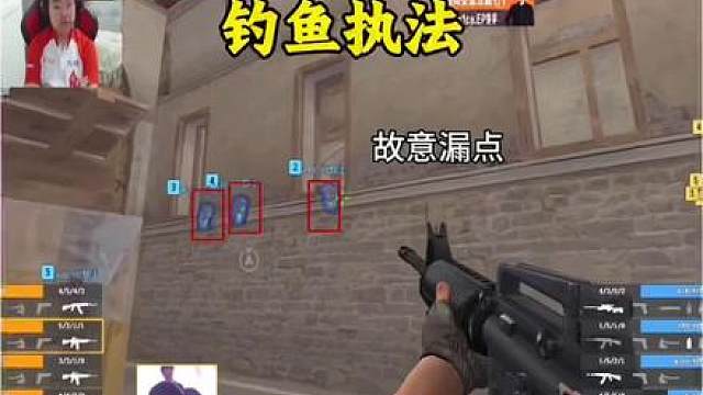 职业赛场钓鱼执法战术 N9:三个老6