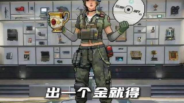 出金等于一个九格大红？