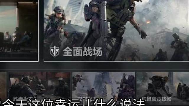 拯救大兵成功了！还是别人的大红香