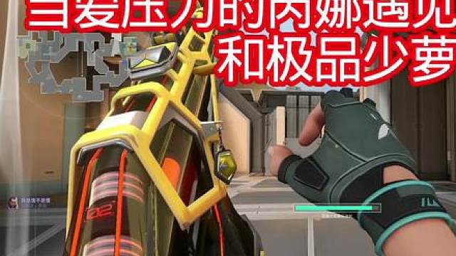 假装韩国人防止队友压力