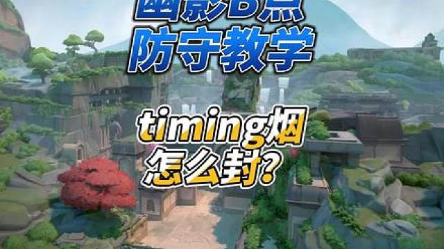 打反逻辑出烟，timing就在一秒