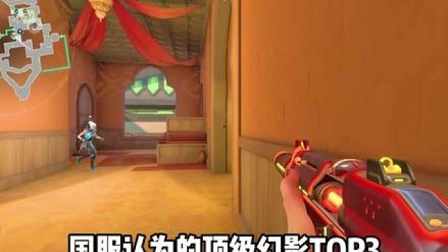 无畏契约全球最夯幻影TOP10——（上）