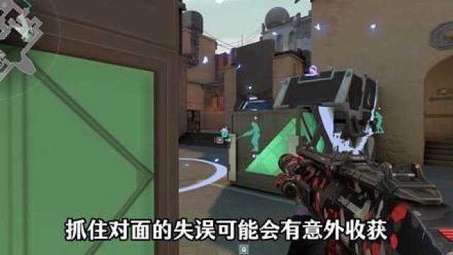 赋能局的哨位实战解析