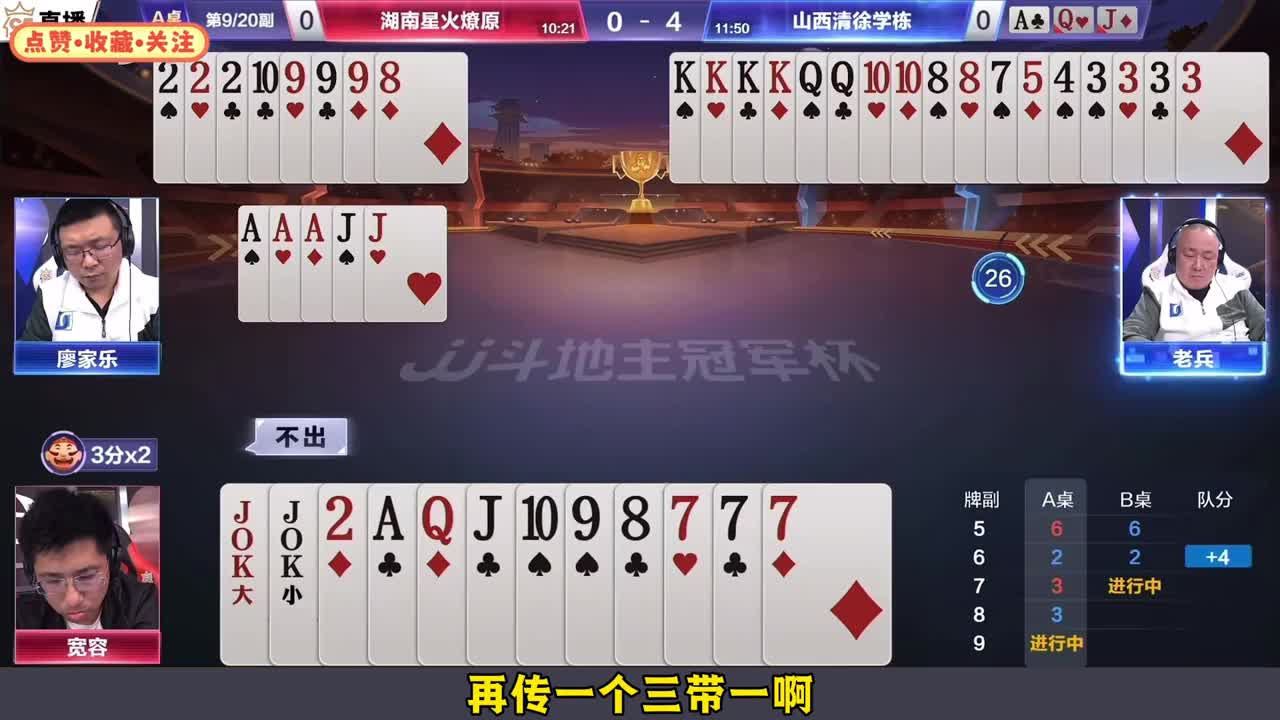 四炸火拼开牌就是哐哐一顿炸