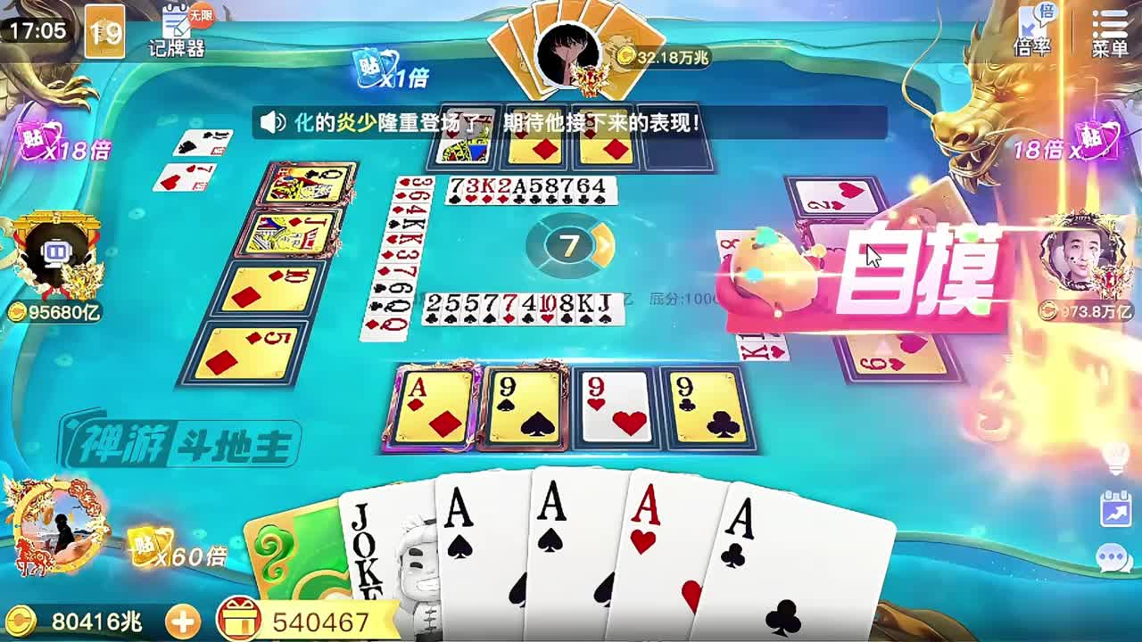 如意大六喜轻松拿捏，这操作有手就会