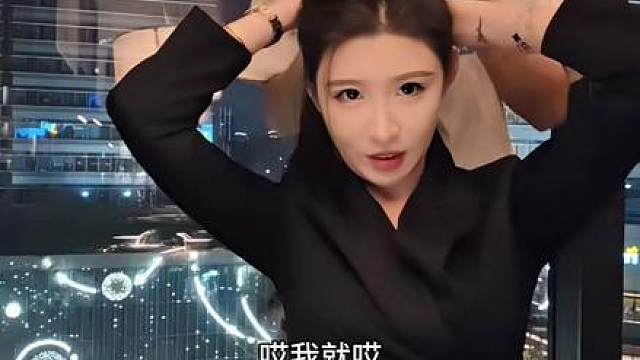 帮琳哥绑头发，把她都整都害羞了