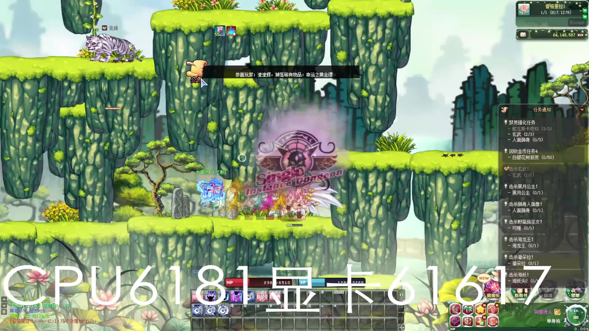彩虹岛S4改S1片段1